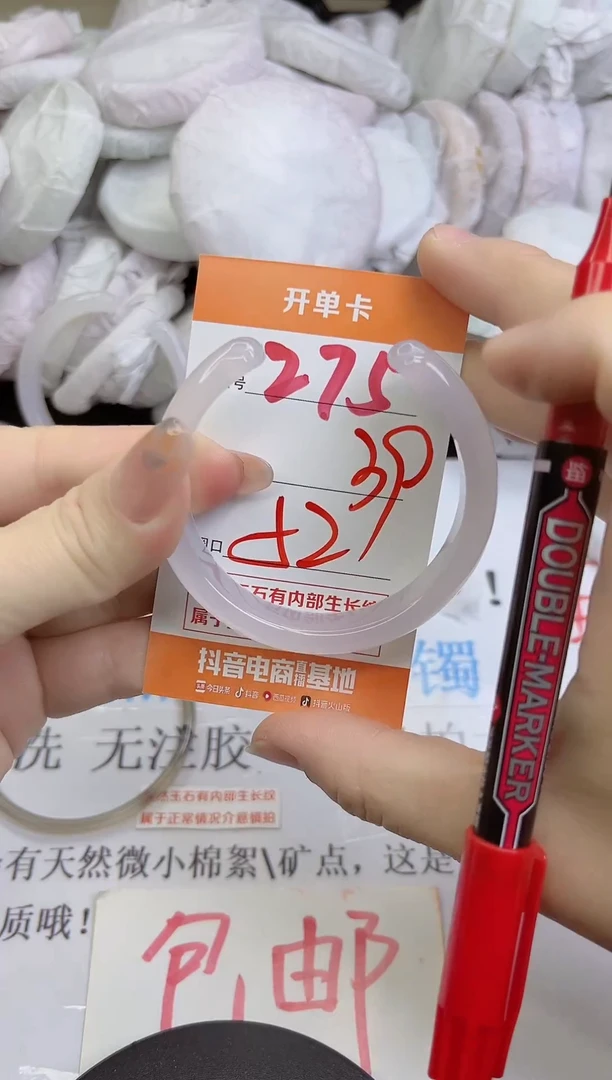 手镯玛瑙/玉髓未镶嵌275