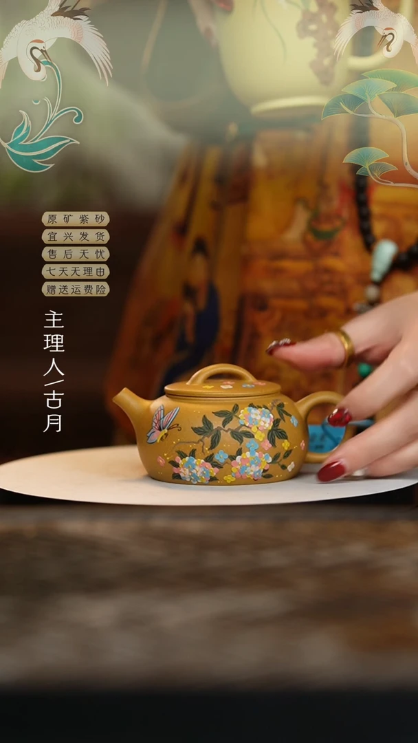 【闪购商品】GD860黄金段泥泥绘‘蝶花’汉瓦