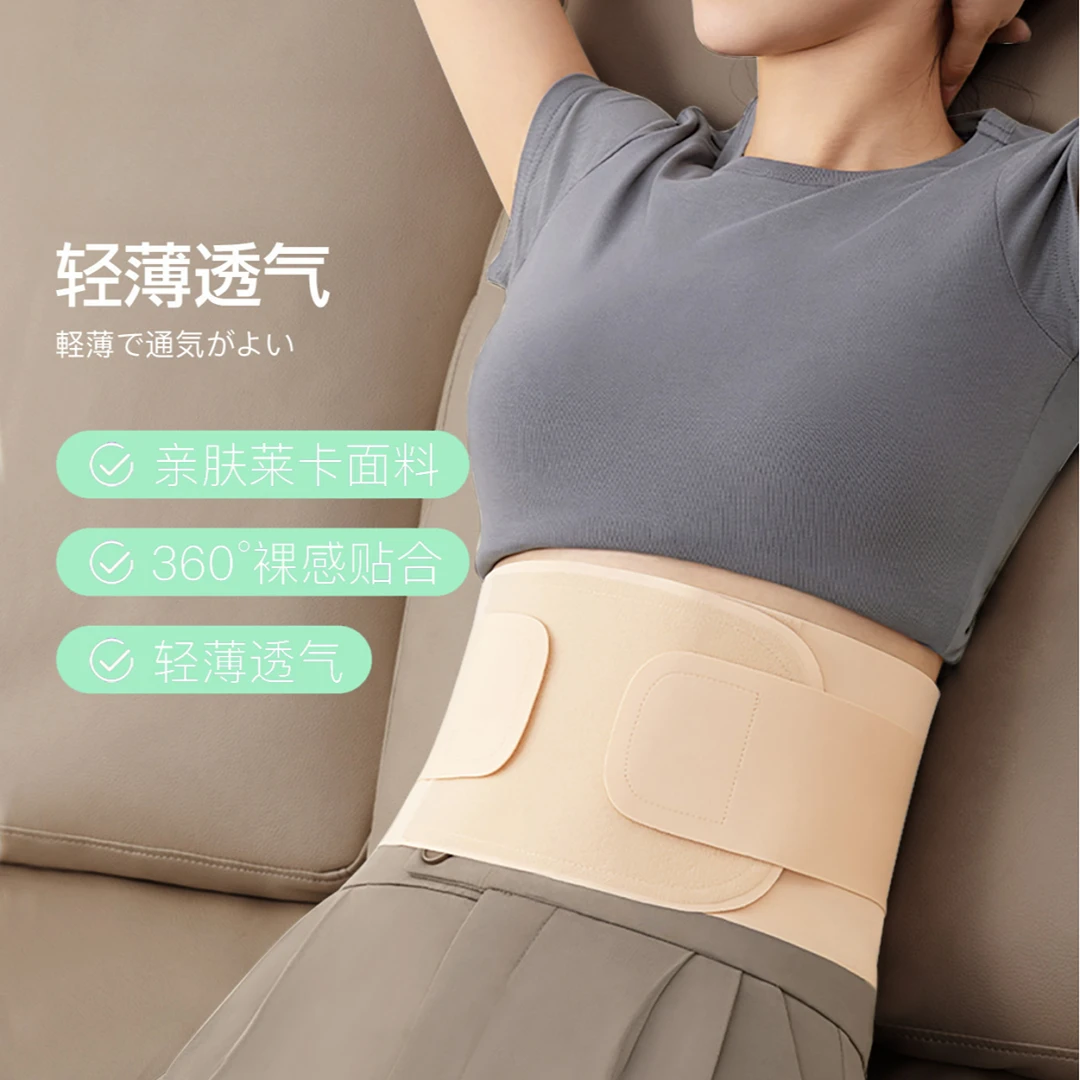 日本夏季裸感轻薄护腰带腰椎劳损久坐神器女士透气亲肤内穿无痕