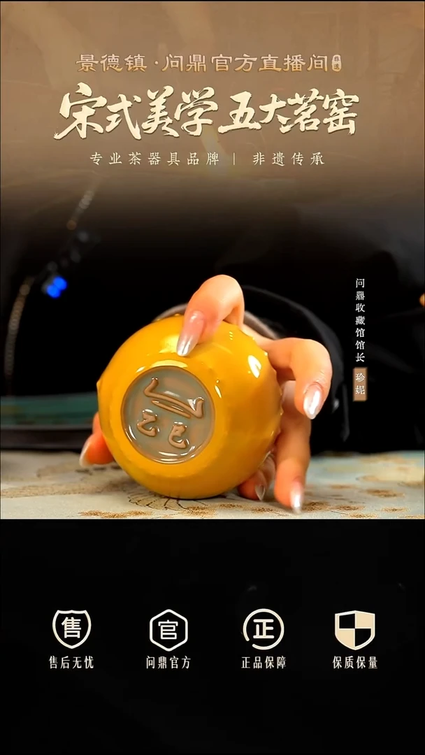 问鼎汝瓷/鼎峰系列/天青/乙巳战鼓杯(黄袍加身)