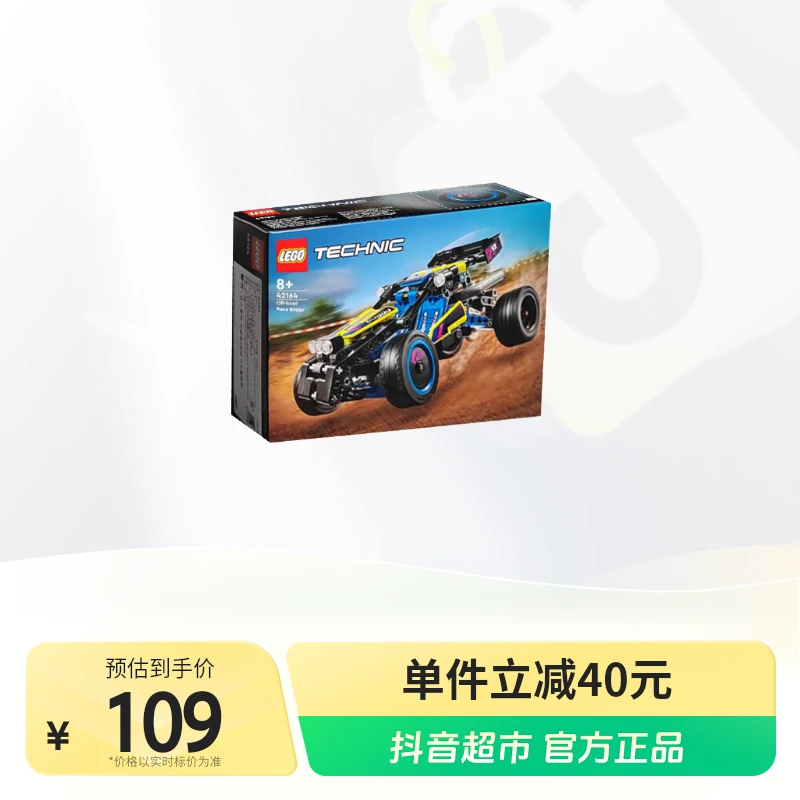 LEGO/乐高积木42164积木玩具越野赛车1盒成人乐高收藏版拼接玩具