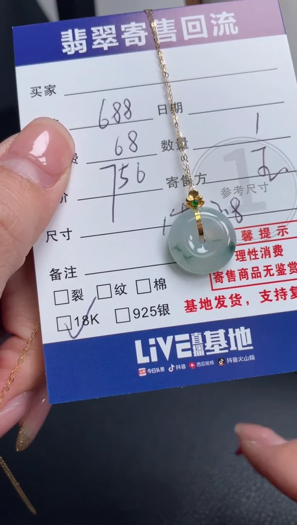 套链18K金镶嵌翡翠10152894