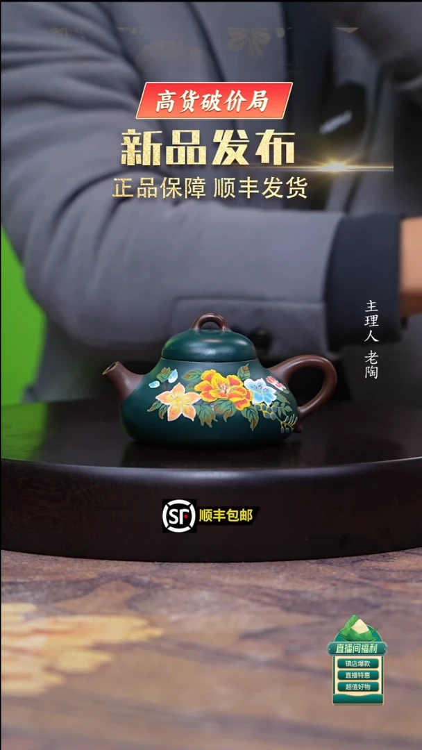 茶壶紫砂底槽清粉墨绿双色乳瓢180cc