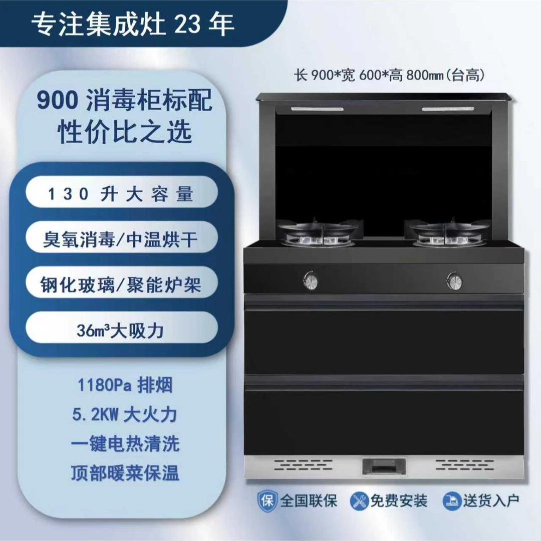 (特价款)火星人沃克集成灶源头工厂直销蒸烤一体式侧吸大吸力