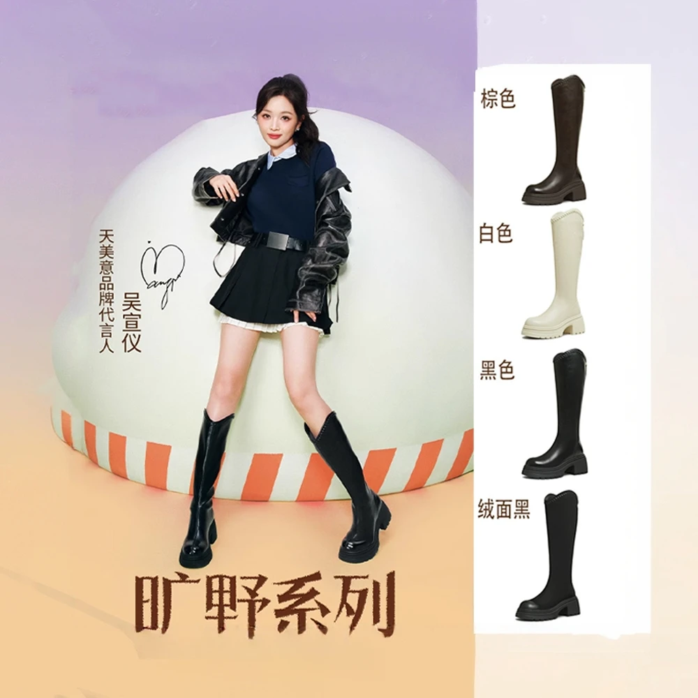 【百丽集团天美意】25冬新款明星款厚底白色女骑士靴长筒靴BL641DG5