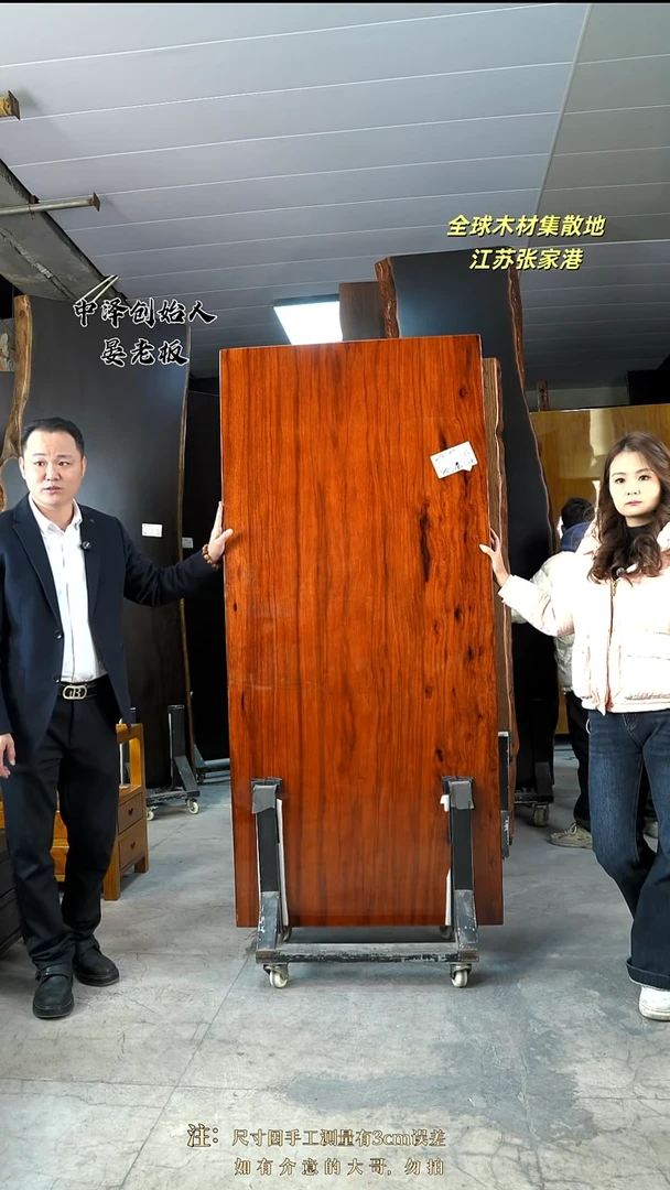 ZG-80刚果花梨184.5*82.5*8加红三角支架*2