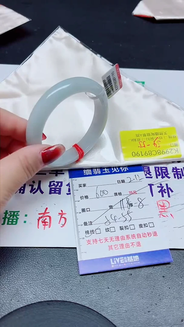 【闪购商品】翡翠手镯未镶嵌54-55/9190