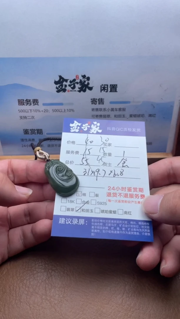 颈饰未镶嵌和田玉554982307