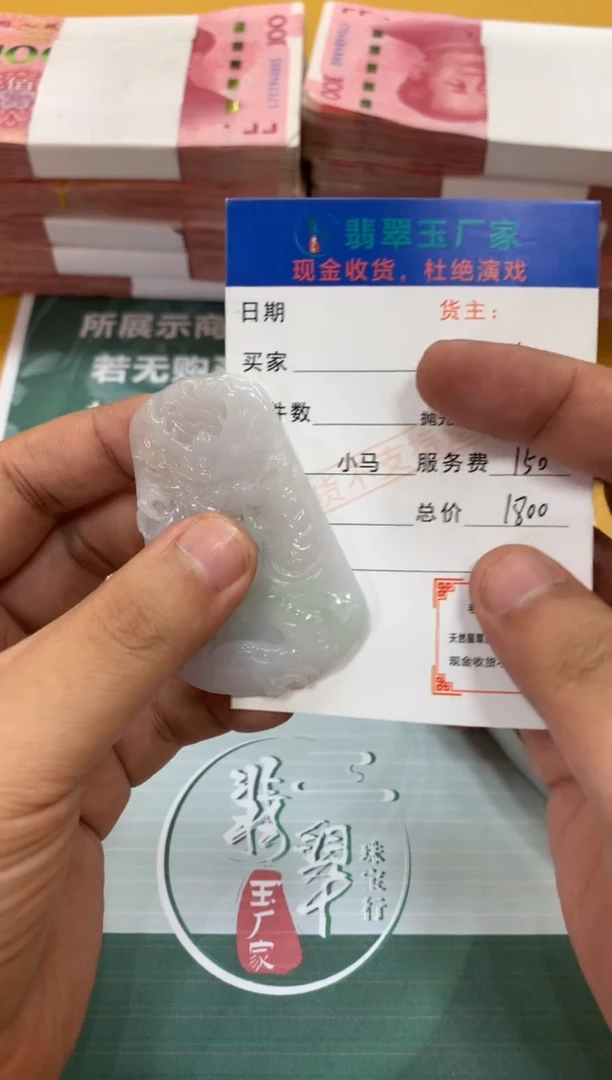 定制翡翠未镶嵌毛货-不退不换