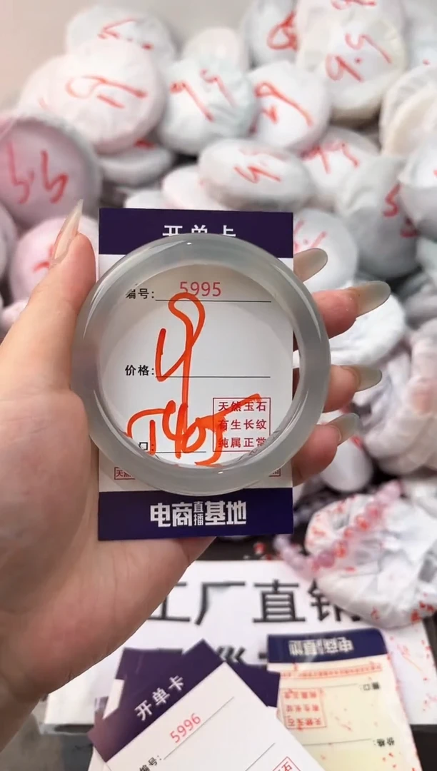 玛瑙/玉髓手镯未镶嵌5995