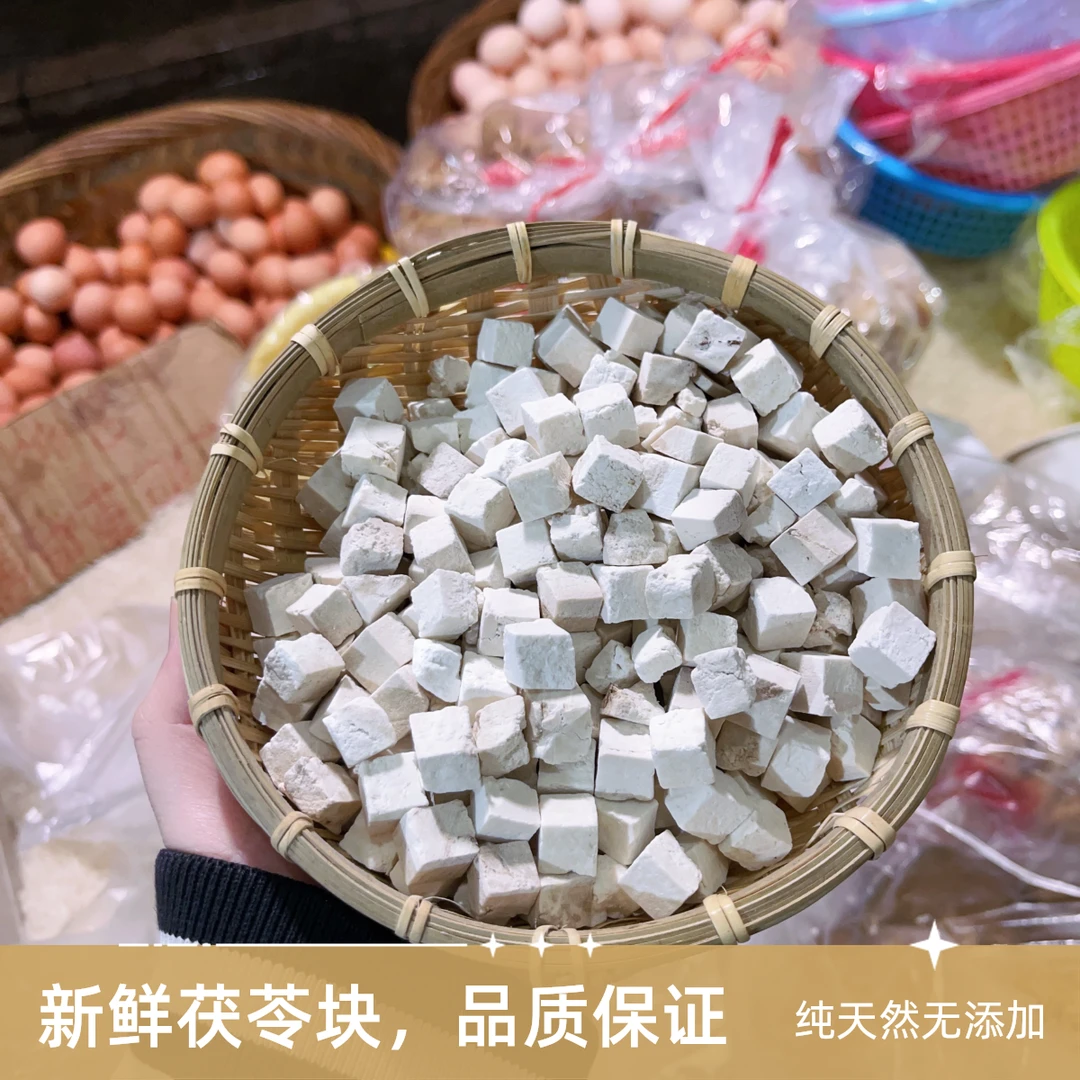散装农产品 | 云南无硫茯苓