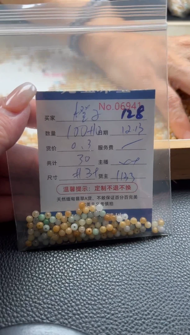 散珠翡翠橙*单：128