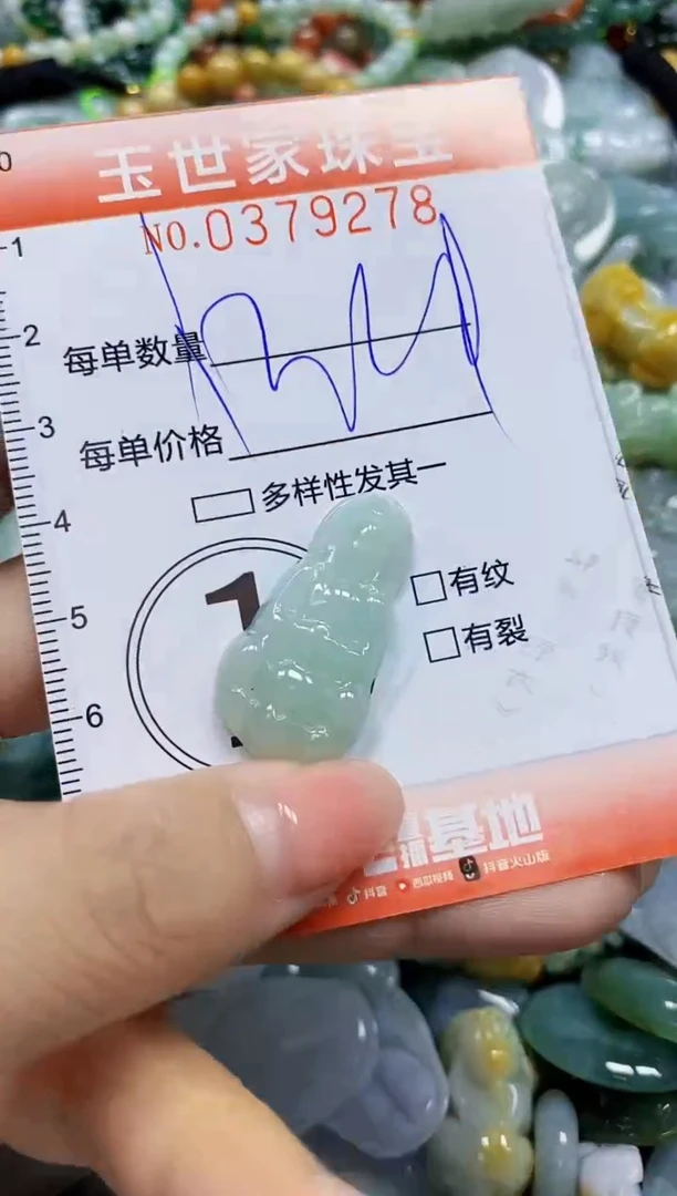 颈饰未镶嵌翡翠闪购0379278