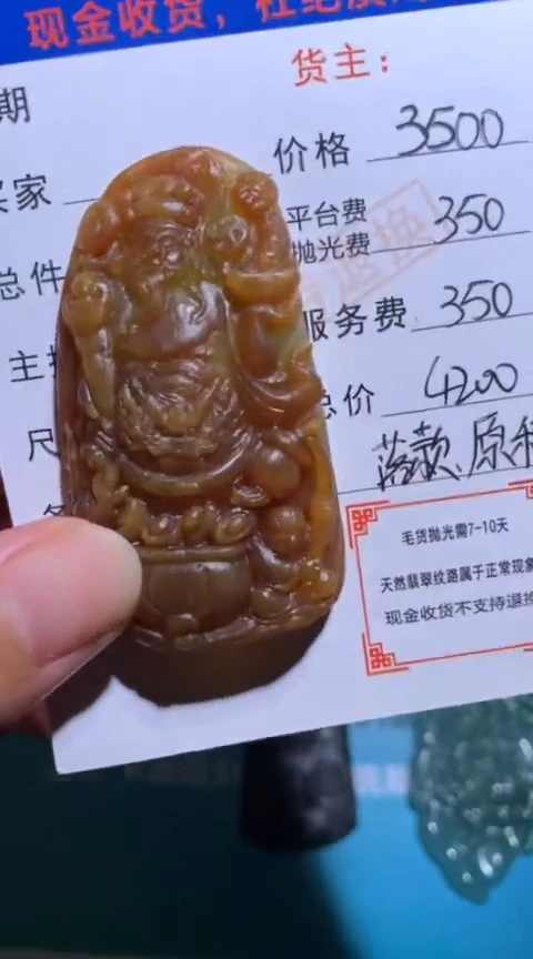 未镶嵌定制翡翠毛货-不退不换