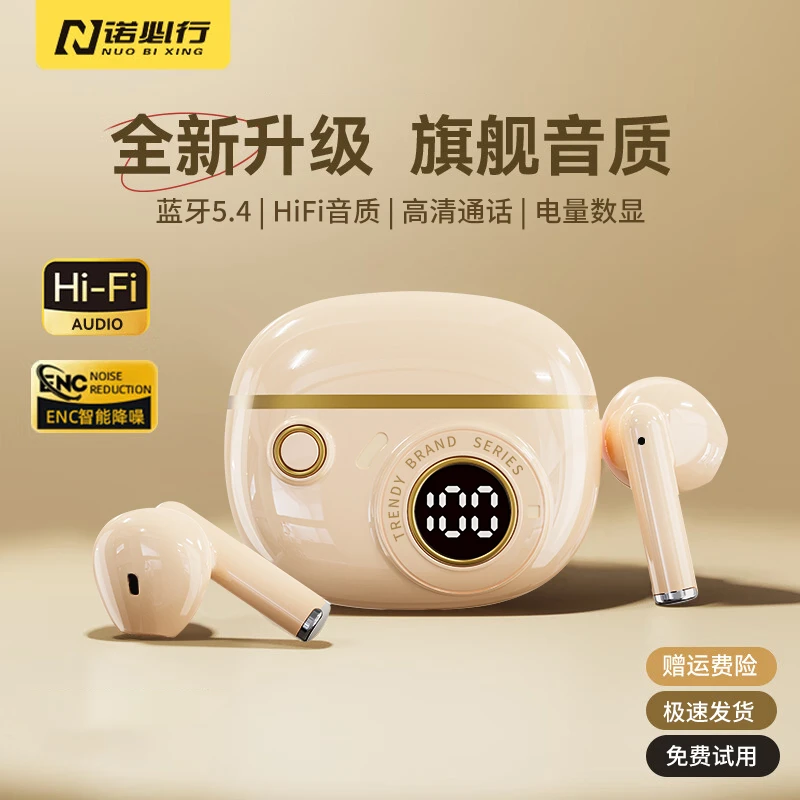 柏林之声蓝牙蓝牙耳机新款入耳长久续航蓝牙耳机无线