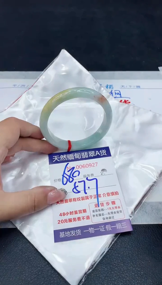 【闪购商品】翡翠手镯未镶嵌88888888