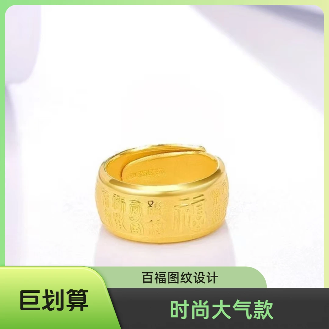 足银戒指 【百福戒指】福字男戒百福戒指男女款对戒活口节日礼物