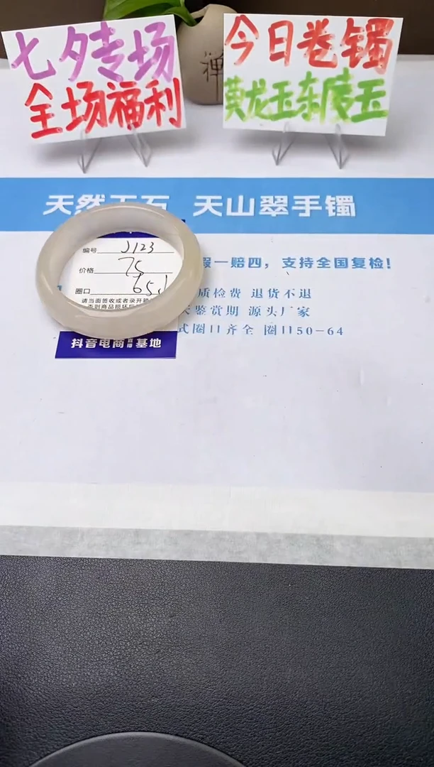 未镶嵌手镯石英质玉j12-HB多样性发货65+