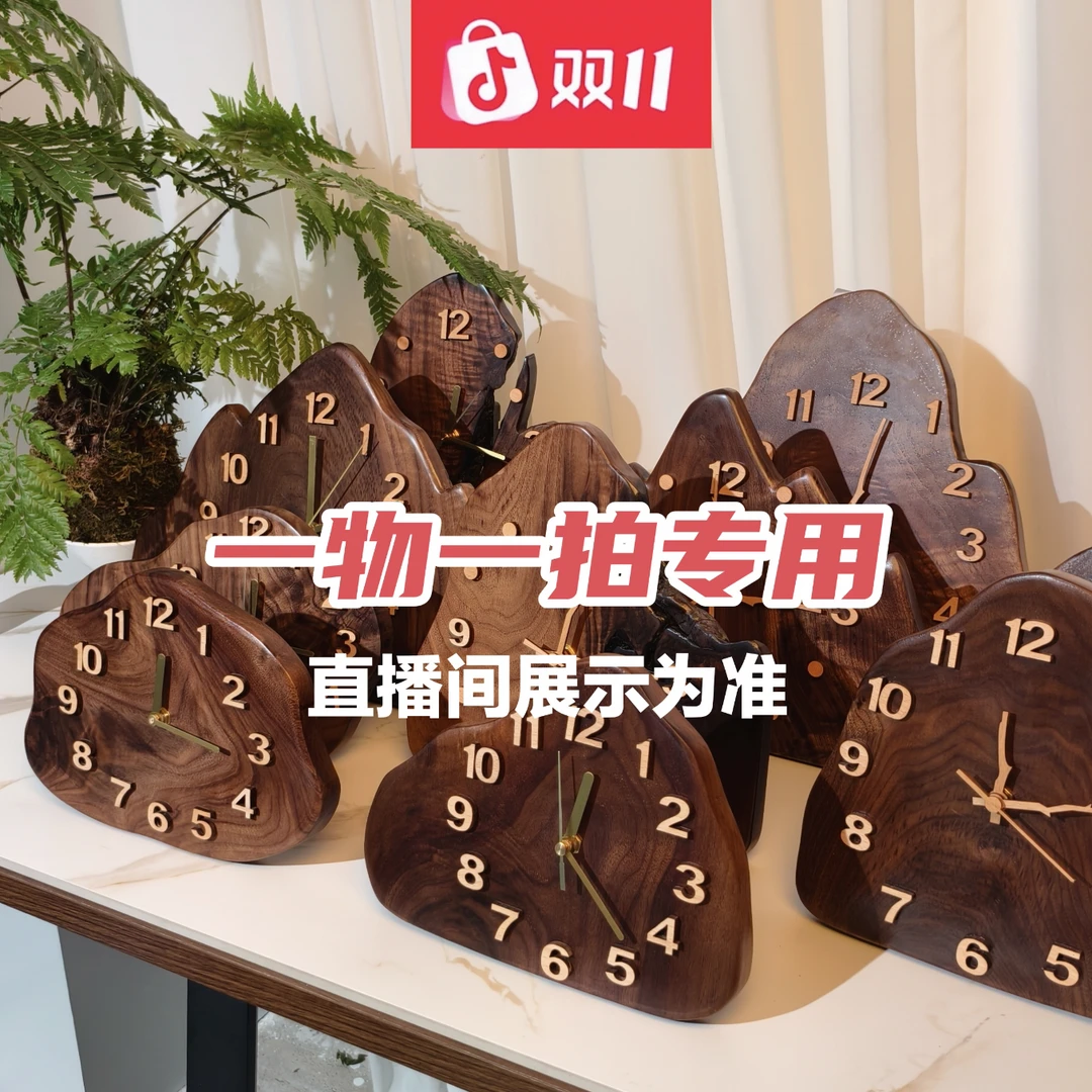 北美黑胡桃木创意时钟时尚轻奢客厅书房挂钟(一物一拍以直播为准)