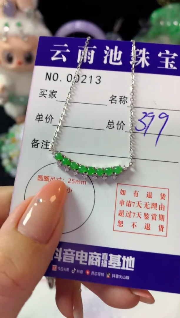 颈饰银S925镶嵌翡翠翡翠