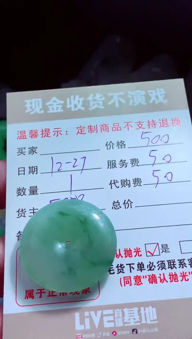 未镶嵌定制翡翠故*?翡翠毛货定制