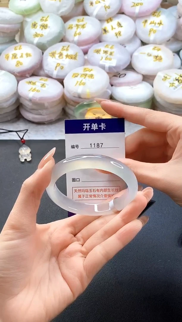 手镯玛瑙/玉髓未镶嵌1187圈口59-60