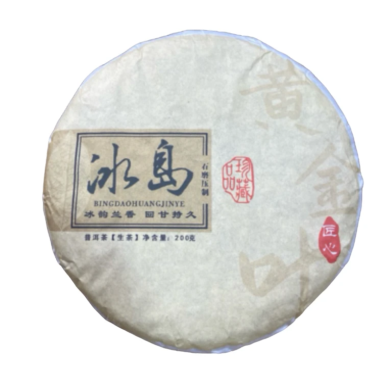*阿馨开播宠粉2023年【冰岛黄金叶】普洱（生茶）紧压饼茶-6月1日【02】