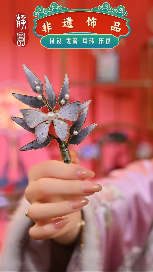 【闪购商品】织绣新款墨色掐丝边夹