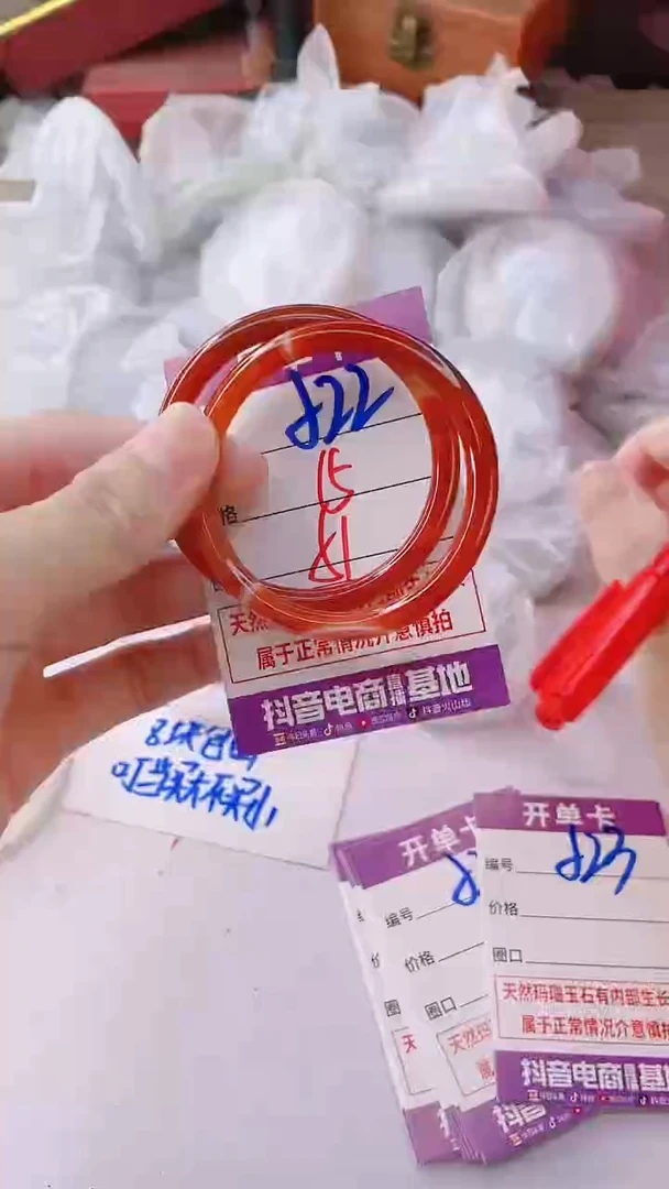 手镯玛瑙/玉髓未镶嵌522