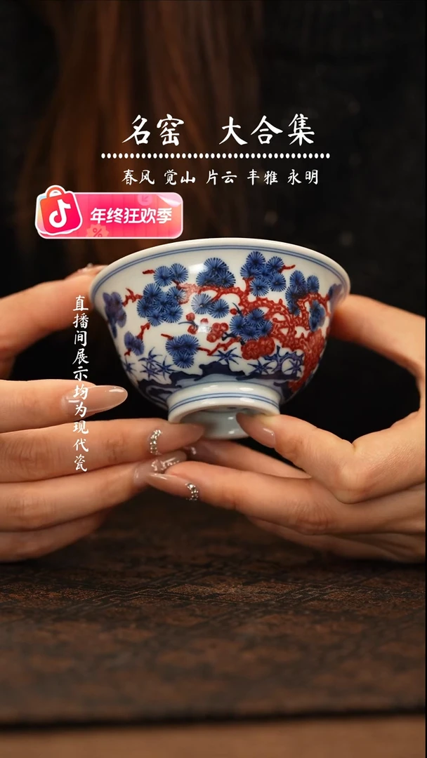 瑶瑶玩瓷-片云晚谷
