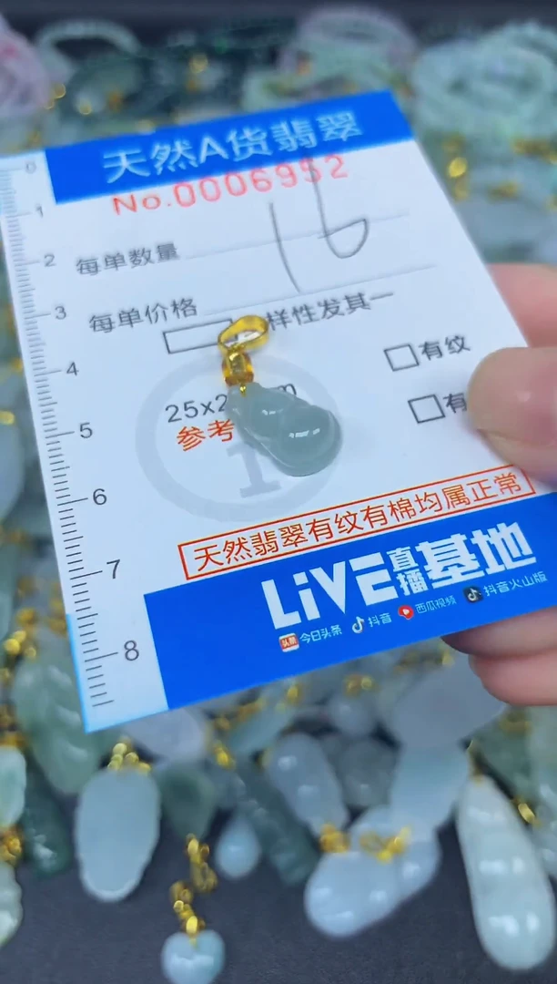 颈饰未镶嵌翡翠净货挂件-6952