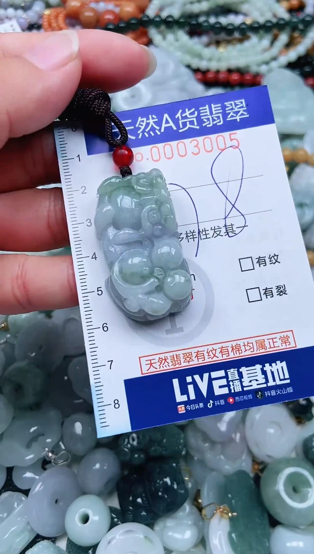 颈饰未镶嵌翡翠翡翠