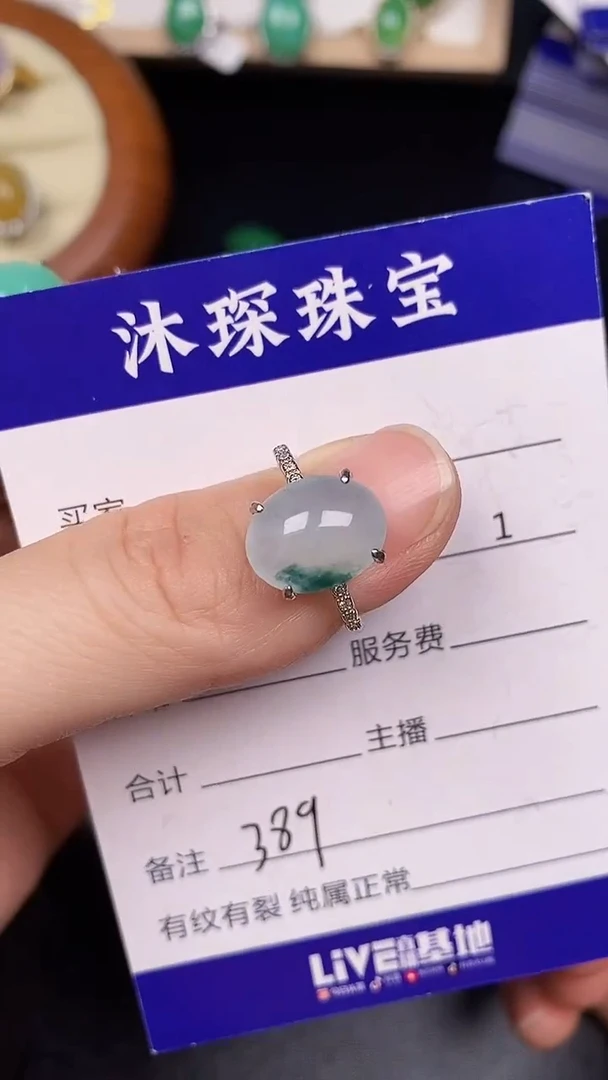 银S925镶嵌戒指翡翠3890