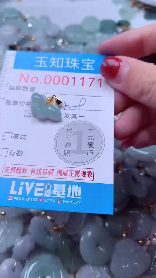 吊坠(不含链)未镶嵌翡翠1171