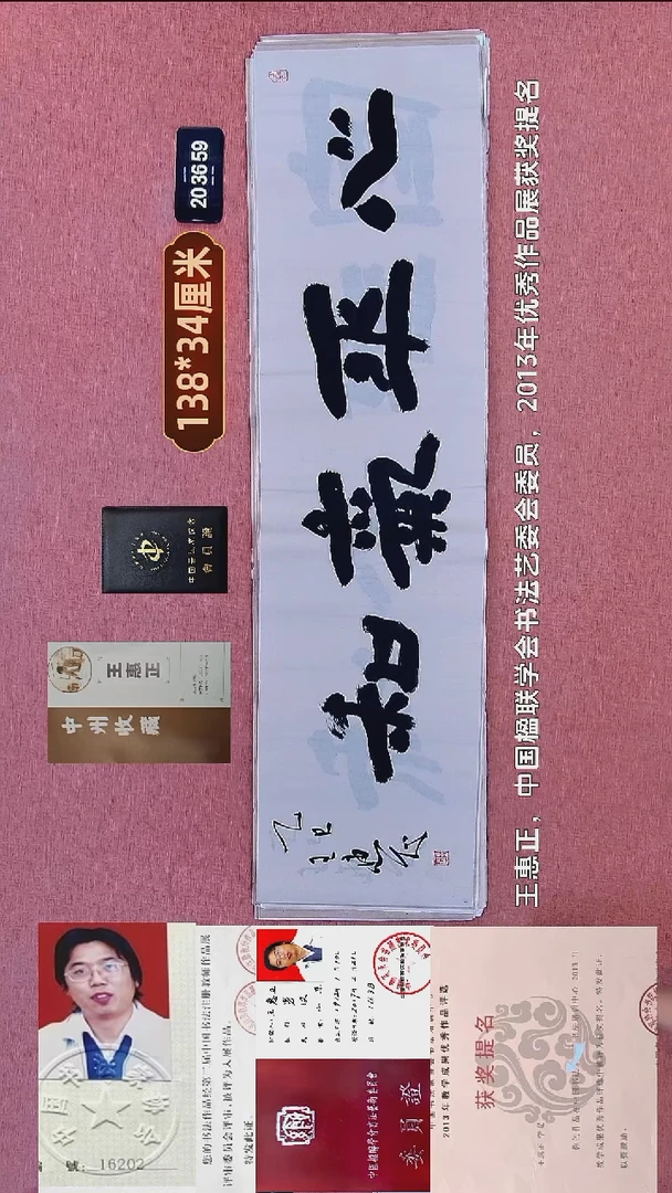 书法81    王老师书法作品