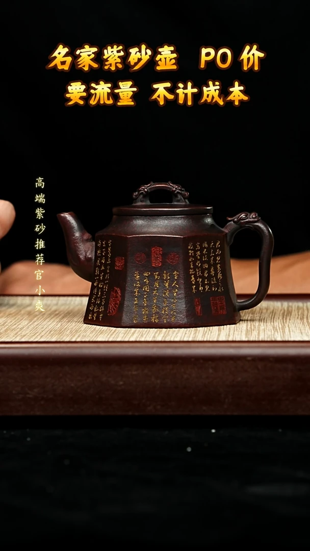 宜兴原矿高端紫砂