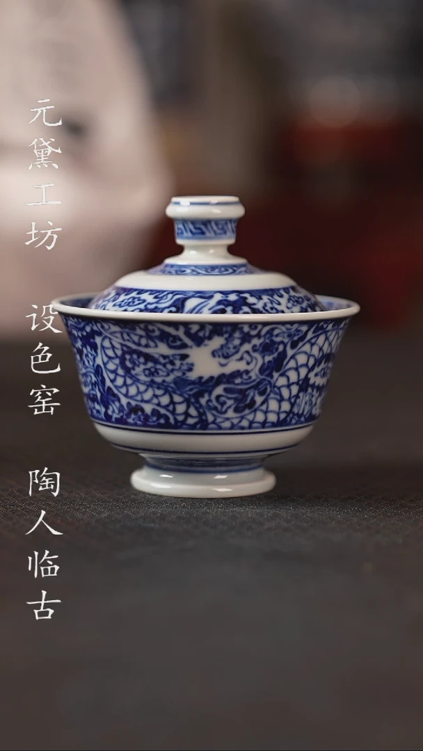 【闪购商品】元黛工坊 蓝底祥云龙纹中号马蹄盖碗