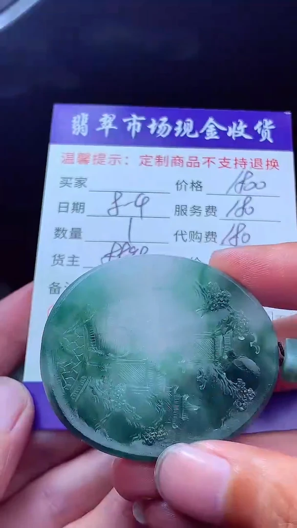 定制翡翠未镶嵌沉**灵翡翠毛货定制621396