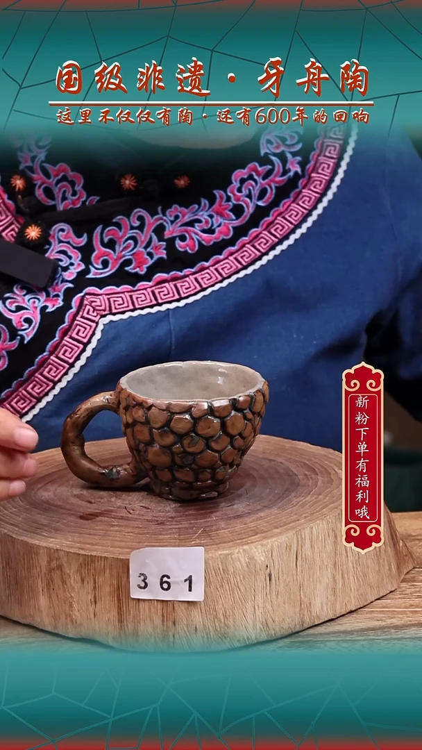牙舟陶手捏杯361