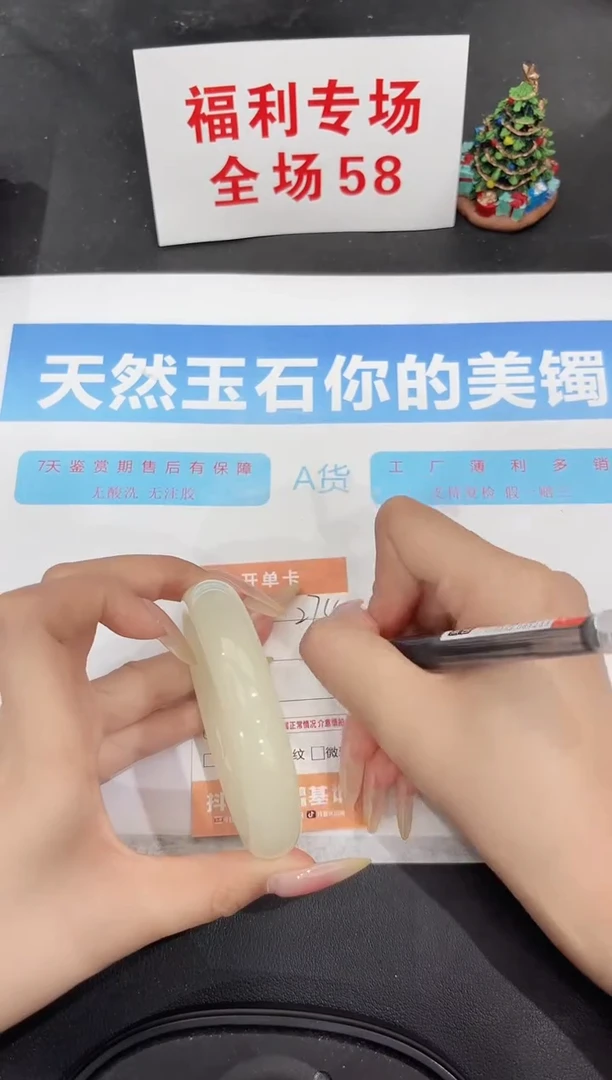 未镶嵌手镯石英质玉274-59.5