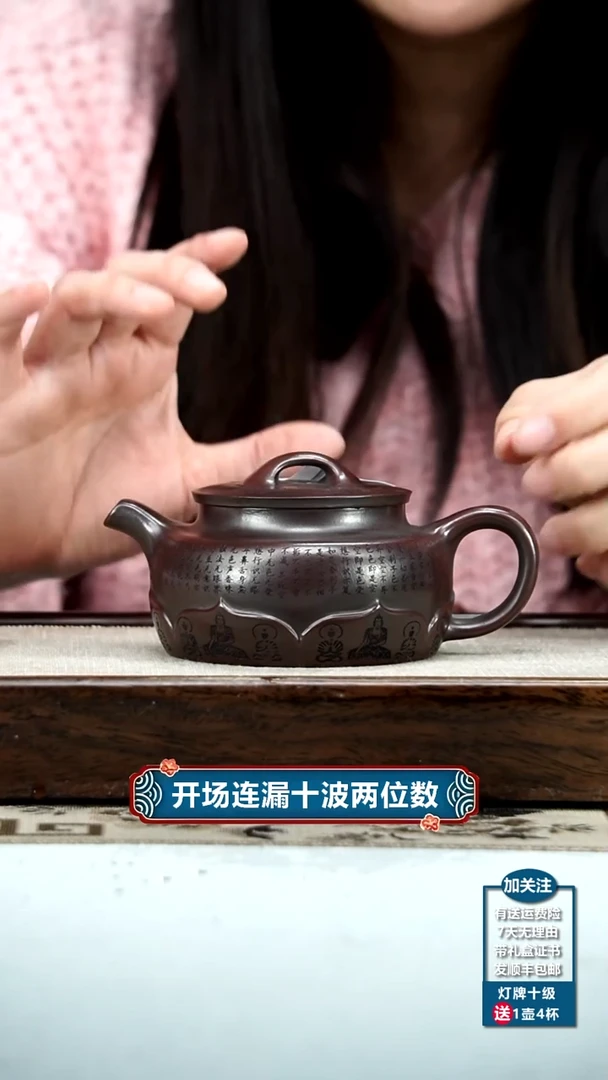 【闪购商品】紫砂茶壶胡鸣凤铁血红砂观自在莲花德中220CC