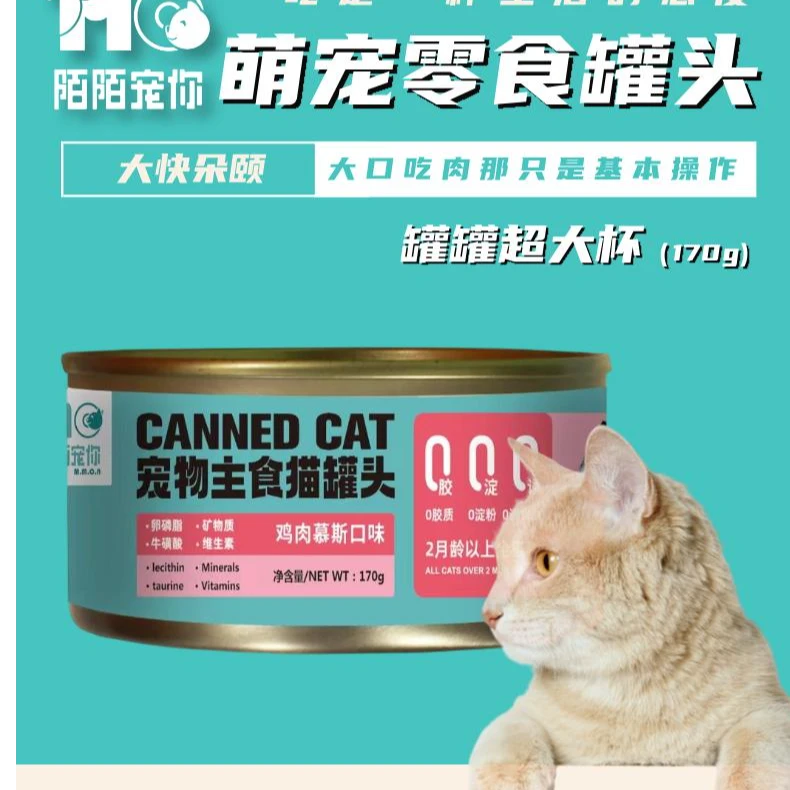 宠物罐头（170g*10罐）