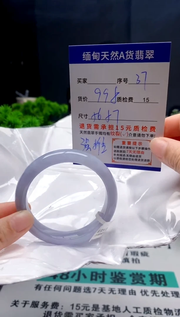 未镶嵌手镯翡翠37缅甸天然A货翡翠需包容瑕疵