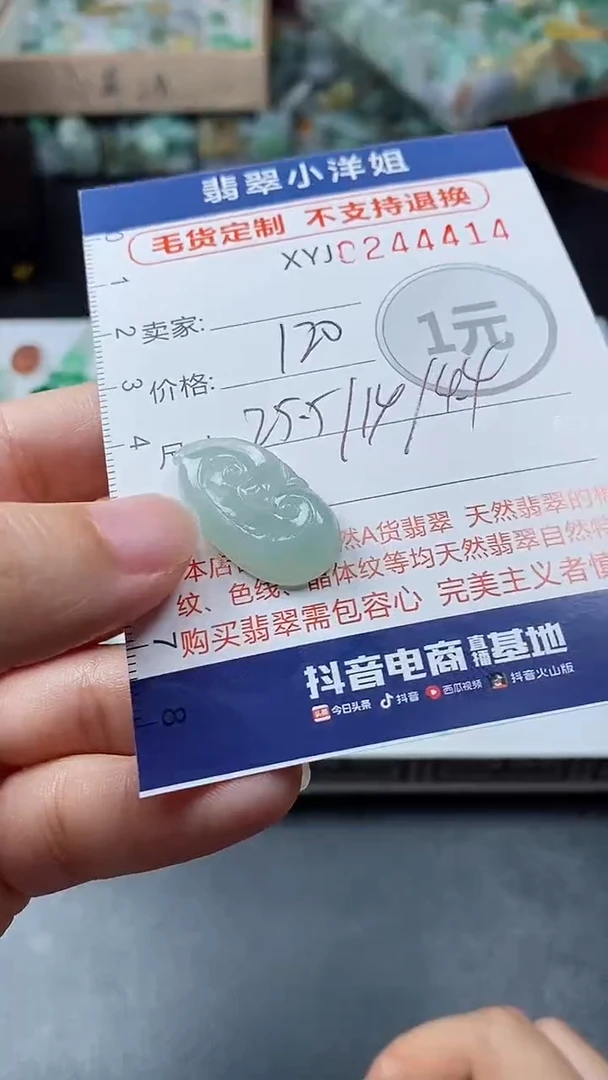 定制翡翠未镶嵌毛货商品/不退换//4414