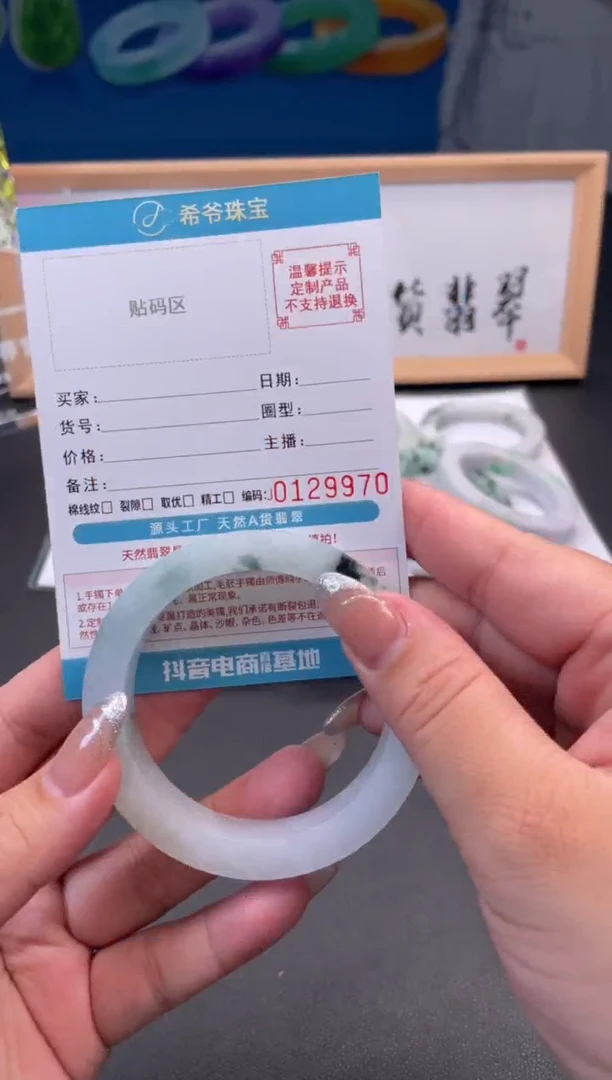 未镶嵌手镯定制翡翠丫*手镯