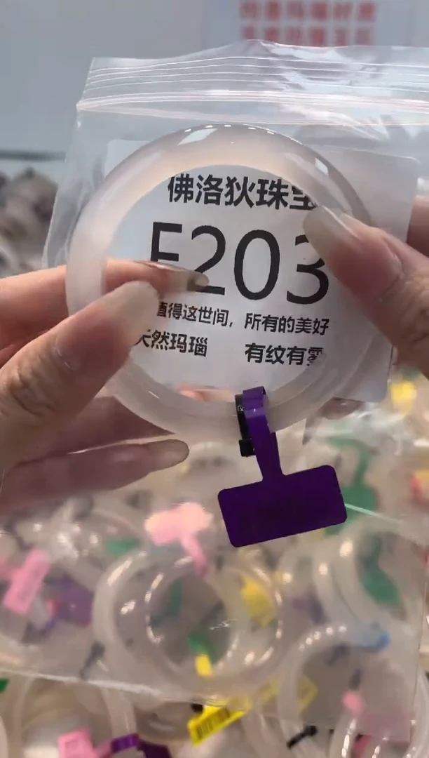 玛瑙/玉髓手镯未镶嵌F201