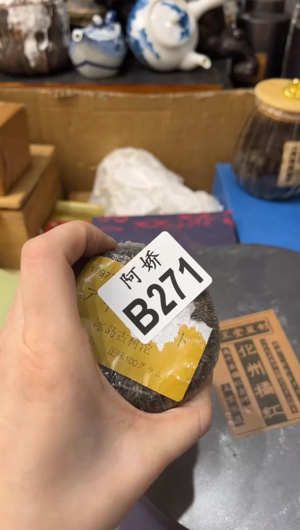 【闪购商品】瓷片271 藏香堂 藏香堂 藏香堂