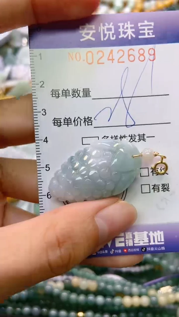 颈饰未镶嵌翡翠闪购0242689