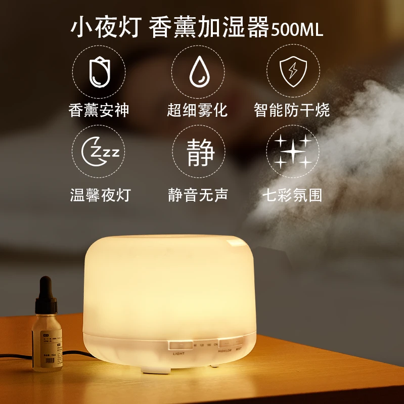 无印香薰机500ml加湿器秋冬加湿器宿舍加湿器美容院餐吧氛围灯
