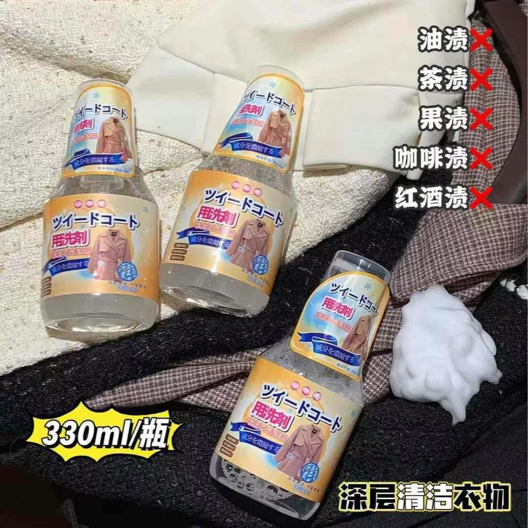 【嘉禾贸易】VML毛呢大衣清洗剂 羽绒服干洗剂 330ml